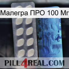 Малегра ПРО 100 Мг 34